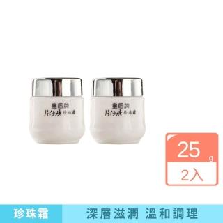 【iBloom】皇后牌片仔廣珍珠霜 25g-2入組(補水 保濕 緊致 提亮 修復)