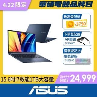 【ASUS 華碩】福利品 15.6吋i7效能1TB筆電(VivoBook X1502VA/i7-13620H/16G/W11)
