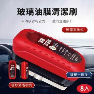 【團購好物】玻璃油膜清潔刷+清潔液120ml-8入(汽車玻璃清潔擦 汽車玻璃清潔劑 擋風玻璃清潔劑)