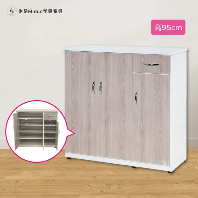 【Miduo 米朵塑鋼家具】3.2尺三門一抽塑鋼鞋櫃 高95公分 緩衝門片 防水塑鋼家具