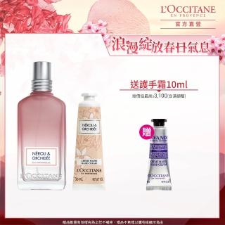 【L’Occitane 歐舒丹】官方直營 接骨木橙花&蘭花香氛組(接骨木橙花&蘭花淡香水50ml+護手霜30ml/限量)