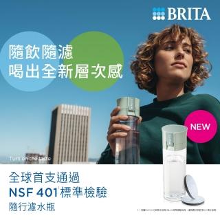 【BRITA】官方直營 隨行濾水瓶 森林綠(共1瓶2片濾芯)