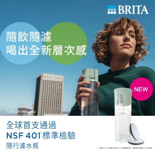 【BRITA】官方直營 隨行濾水瓶 森林綠(共1瓶2片濾芯)
