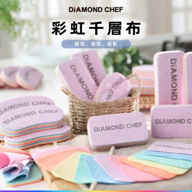 【DIAMOND CHEF】彩虹千層清潔布3入組-月亮型款(廚房清潔可撕抹布/擦拭布/不傷鍋具)
