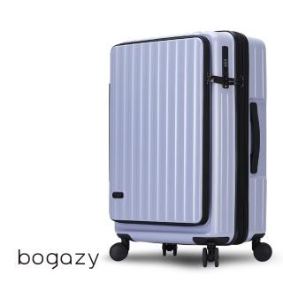 【Bogazy】靜謐時光 29吋前開式雙開箱/杯架/掛勾/避震輪/充電孔/可加大/海關鎖行李箱(磨砂紫)