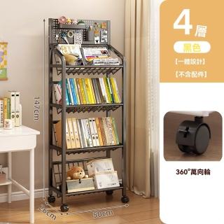 【G騰升輝達店】可移動書架 單架洞洞板50長 四層 多功能大容量 免組裝(置物架 書架 收納架 預購15天)