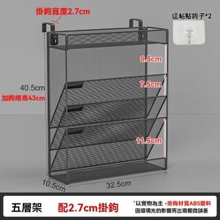 【樂多家居】檔案架 壁掛式檔案收納架 多層檔案夾收納盒 五層黑色(壁掛收納不佔地 預售15天)
