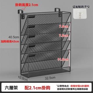 【樂多家居】檔案架 壁掛式檔案收納架 多層檔案夾收納盒 六層黑色(壁掛收納不佔地 預售15天)
