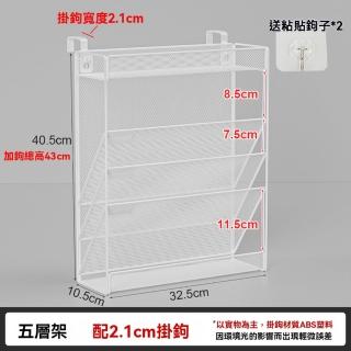 【樂多家居】檔案架 壁掛式檔案收納架 多層檔案夾收納盒 五層白色(壁掛收納不佔地 預售15天)