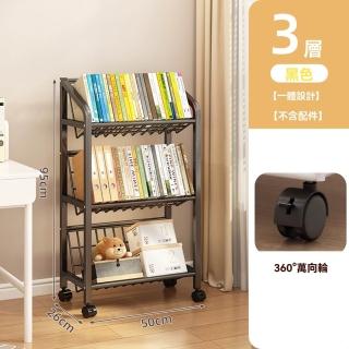 【G騰升輝達店】可移動書架 單架50長 三層 多功能大容量 免組裝(置物架 書架 收納架 預購15天)