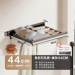 【Light Live】新升級隱形伸縮置物架 浴室置物架 毛巾架 收納架(免釘打孔款-44CM 免打孔 超穩固 太空鋁)