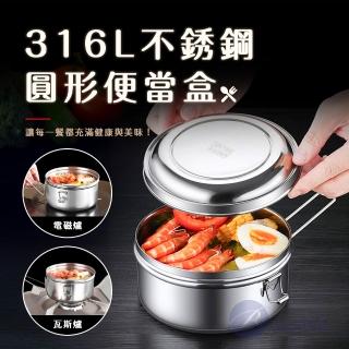 【BESTHOT】316L不鏽鋼圓形便當盒(打飯盒/學生便當盒/戶外野餐盒/開學準備)