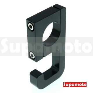【Supamoto】機車車把掛勾—HK14(通用/改裝/車把/購物安全帽掛/CNC/鋁合金)