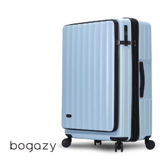 【Bogazy】靜謐時光 25吋前開式雙開箱/杯架/掛勾/避震輪/充電孔/可加大/海關鎖行李箱(磨砂藍)