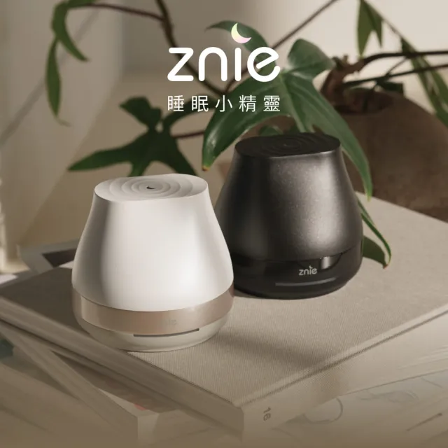 【Znie 睡眠小精靈】睡眠小精靈(助眠/改善睡眠品質)
