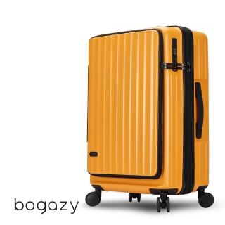【Bogazy】靜謐時光 25吋前開式雙開箱/杯架/掛勾/避震輪/充電孔/可加大/海關鎖行李箱(磨砂黃)