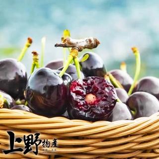 【上野物產】5盒 智利進口 冷凍黑櫻桃(250g±10%/盒 桑葚/水果/蔓越莓/藍莓/莓果/櫻桃)