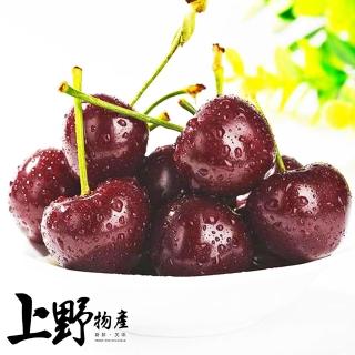 【上野物產】10盒 智利進口 冷凍黑櫻桃(250g±10%/盒 桑葚/水果/蔓越莓/藍莓/莓果/櫻桃)