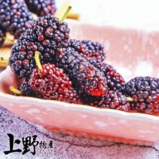 【上野物產】24盒 臺灣產 冷凍桑葚(300g±10%/盒 桑葚/水果/蔓越莓/藍莓/莓果)