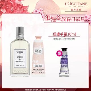 【L’Occitane 歐舒丹】官方直營 復刻版茉莉花香護手組(淡香水50ml+護手霜30ml/限量香氛)