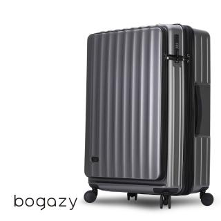 【Bogazy】靜謐時光 25吋前開式雙開箱/杯架/掛勾/避震輪/充電孔/可加大/海關鎖行李箱(磨砂灰)