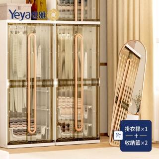【Yeya也雅】60面寬浮光輕奢風雙層衣櫃-附1掛衣桿+2籃-DIY(衣櫃/衣櫥/臥室收納/置物櫃/衣服收納櫃)