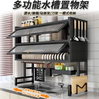【歐德沐】多功能水槽置物架 雙層寬85cm 防塵防油汙(瀝水架 廚房收納架 碗碟架 預購15天)