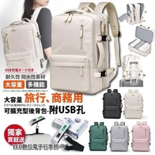 【Sayaka 紗彌佳】送行李秤！可擴充型超大容量旅行登機及商務用後揹包-附USB孔