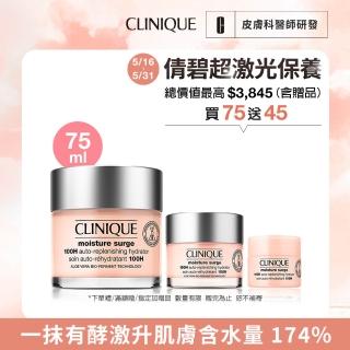 【CLINIQUE 倩碧】水磁場100H活水迴圈保濕凝膠75ml