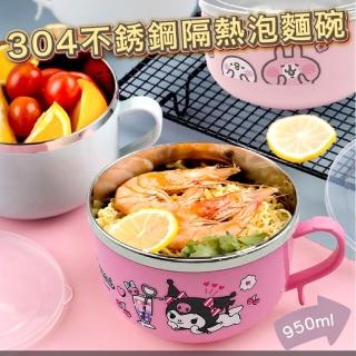 【SANRIO 三麗鷗】泡麵碗 隔熱碗 兒童碗 餐碗 兒童餐碗 酷洛米(環保碗 不鏽鋼碗 庫洛米便當盒 950ml)
