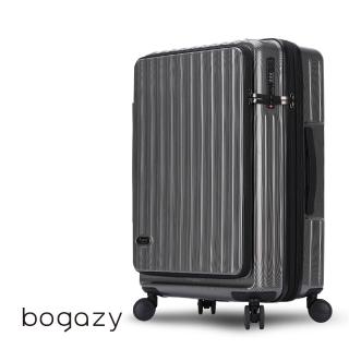 【Bogazy】靜謐時光 20吋前開式雙開箱/杯架/掛勾/避震輪/充電孔/可加大/海關鎖行李箱(磨砂灰)