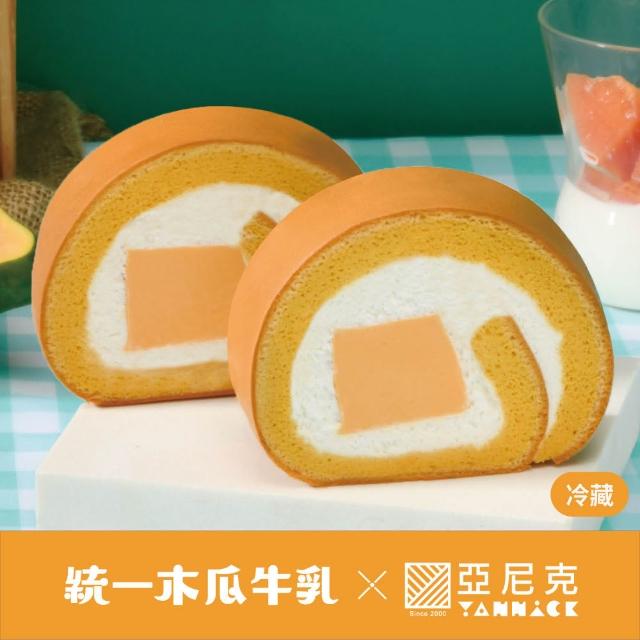 【亞尼克果子工房】木瓜牛乳生乳捲蛋糕(18CM/條)