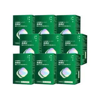 【御熹堂】唐貴妃 專利苦瓜胜肽-日本褐藻醣升級版9入組(一入60顆、穩醣平衡、醫生推薦、提升新陳代謝)