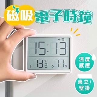 【享屋】磁吸電子時鐘(溫度電子鐘 時鐘 電子時鐘 鬧鐘 磁吸時鐘 電子鬧鐘 簡約數字鐘 溫濕度時鐘)