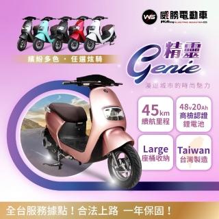 【威勝電動車】精靈 Genie 微型電動二輪車-TSV35(免駕照/合法上路/微電車)