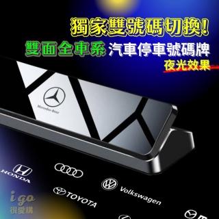 【橙色Oran】全車種 雙面 雙號碼 航空合金 臨時停車牌(停車號碼牌 臨停牌 汽車停車號碼牌 雙號碼停車牌)