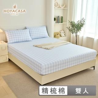 【HOYACASA 禾雅寢具】精梳棉床包枕套三件組-晴藍晨光(雙人)
