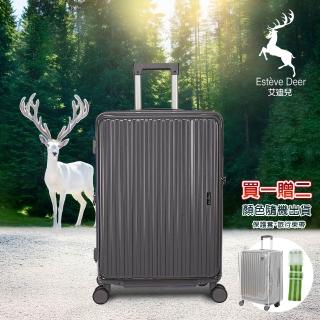 【Alldma官方直營】Estve Deer艾迪兒28吋前開行李箱(TSA海關鎖、飛機輪、耐摔耐刮、可加大)
