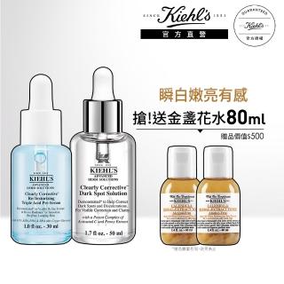 【契爾氏】官方直營 無針水光雙精華組(Kiehl’s /三酸精華30ml+淡斑精華50ml)