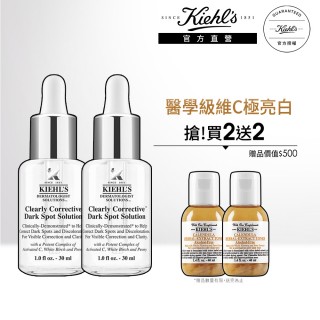 【契爾氏】淡斑精華30ml囤貨限定組(Kiehl’s/淡斑精華30mlx2)