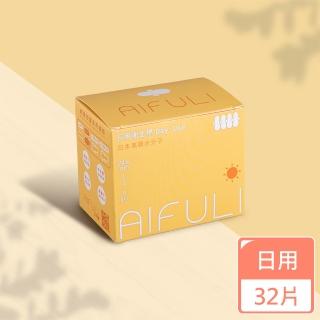 【AIFULI艾芙麗】負離子日本高吸水分子日用衛生棉 245mm 8片x4盒(32片超薄透氣/呵護敏感肌)