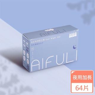 【AIFULI艾芙麗】負離子日本高吸水分子夜用加長衛生棉360mm 4片x16盒(64片超薄透氣/呵護敏感肌)