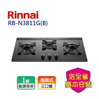 【林內】檯面式內焰玻璃三口爐(RB-N3811GB基本安裝原廠保固)