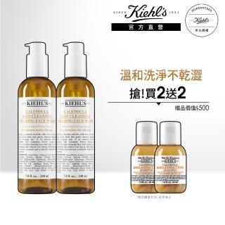 【契爾氏】官方直營 金盞花潔面泡泡凝露230ml好友分享組(Kiehl’s/230mlx2/保濕舒緩)