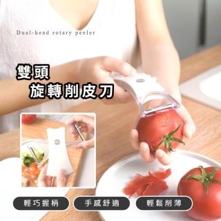【廚房小物】雙頭旋轉削皮刀(水果 家用 廚房 蔬菜 去皮 多功能 蘋果 刨絲 多功能 二合一 雙頭)