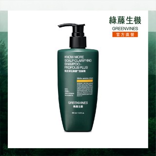 【greenvines 綠藤生機】頭皮淨化蜂膠洗髮精350ml(10%加量巴西綠蜂膠)