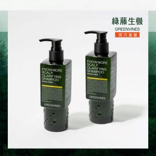 【greenvines 綠藤生機】頭皮淨化洗髮精250mlx2(銷售超過30萬瓶 頭皮調理的天然解答)