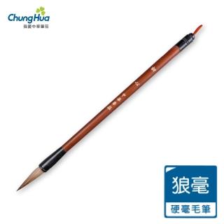 【中華筆莊】10250C 初心 大楷-狼毫毛筆(書法 毛筆)