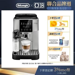 【Delonghi】年度新機ECAM 220.80.SB 全自動義式咖啡機(Start 系列 拿鐵愛好首選)