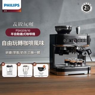 【Philips 飛利浦】半自動研磨義式咖啡機 PSA3218/10